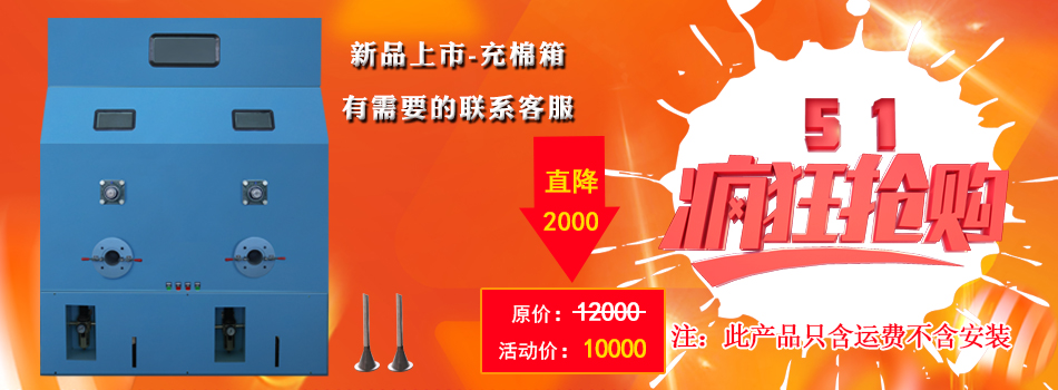 鼎諾機電電腦絎縫機 鼎諾機電電腦絎縫機